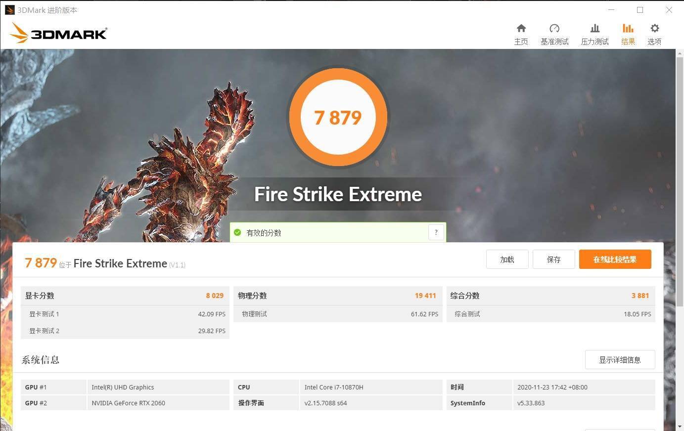 高性能|i7-10870H 和 RTX 2060 双拳出击，微星冲锋坦克 2 GL65 体验