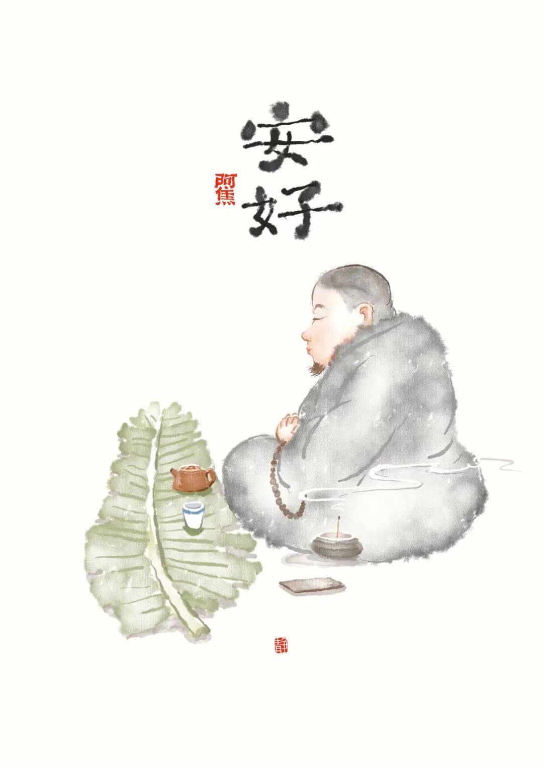 江南老仙阿焦等作品20201201江南收藏61艺苑集