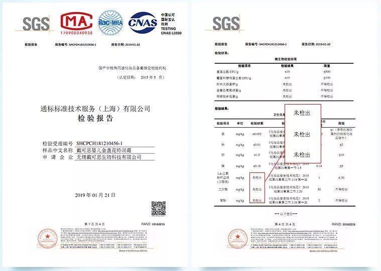 补水|安全又补水,妈妈们都抢着用!这款给孩子用的高性价比面霜
