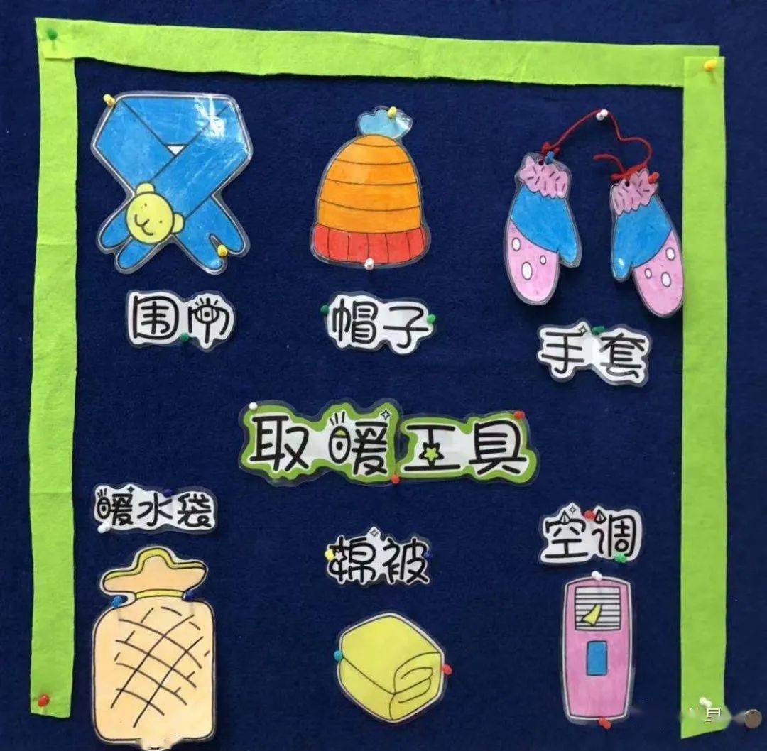 宝贝不怕冷 豆豆班 小太阳班 环境带着孩子们探寻冬天,逐步发现冬天