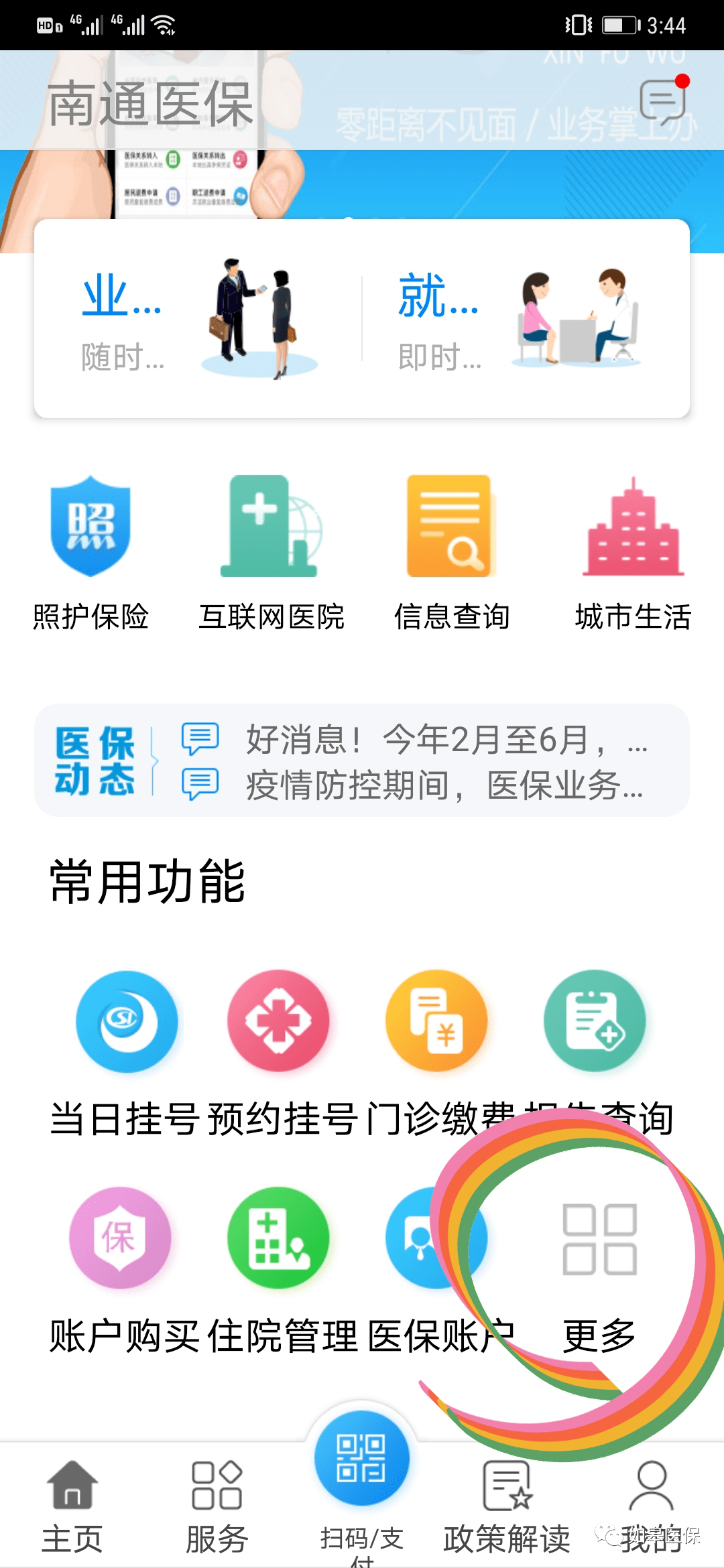 87a99edd425c489db91a7299b1299394.png