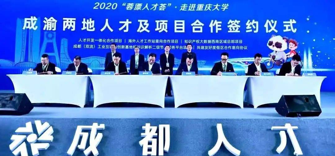 2020年全国十大城市_获!奖!啦!成都市和锦江区荣获“2020中国年度最佳引才城市(地区...