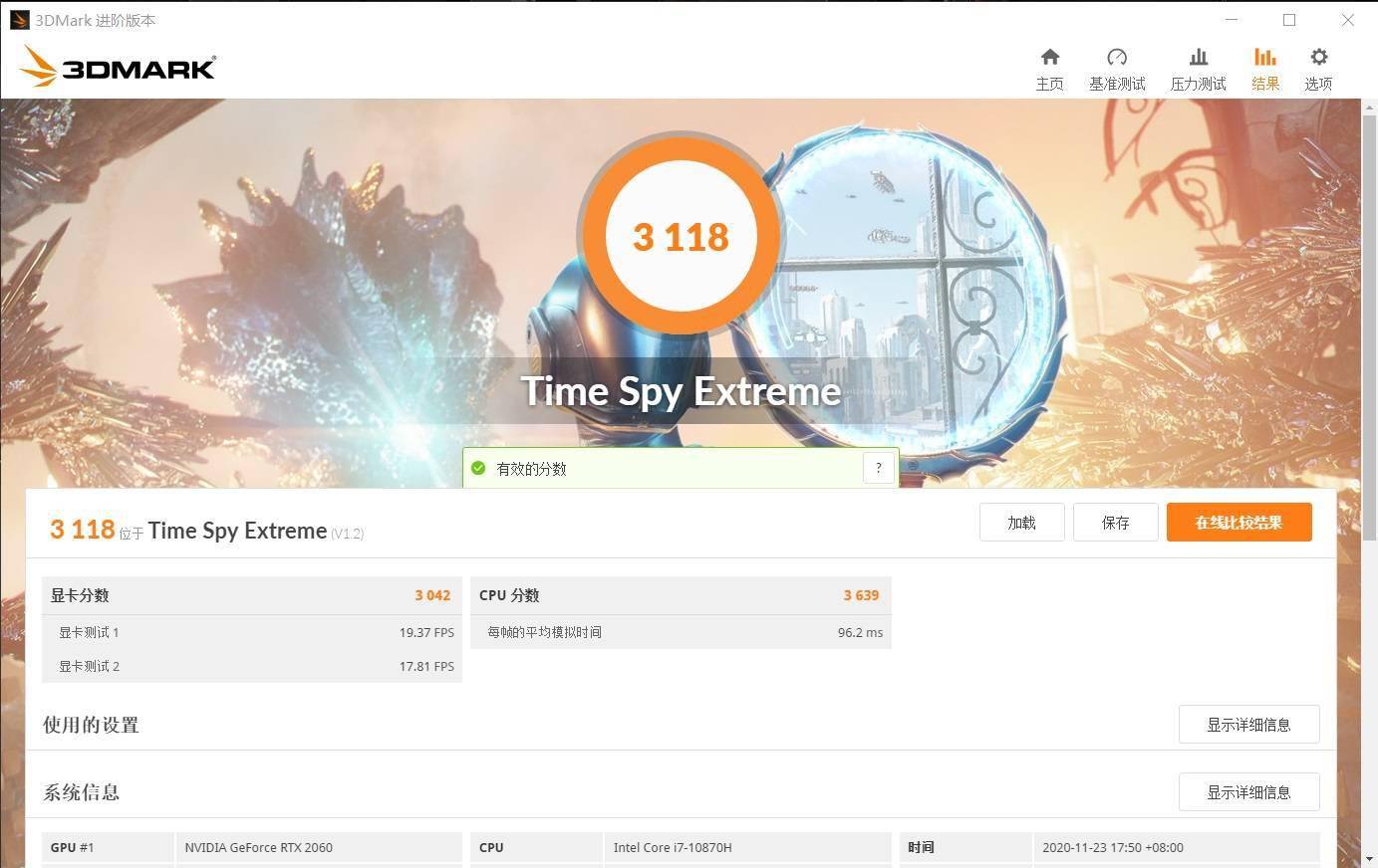 高性能|i7-10870H 和 RTX 2060 双拳出击，微星冲锋坦克 2 GL65 体验