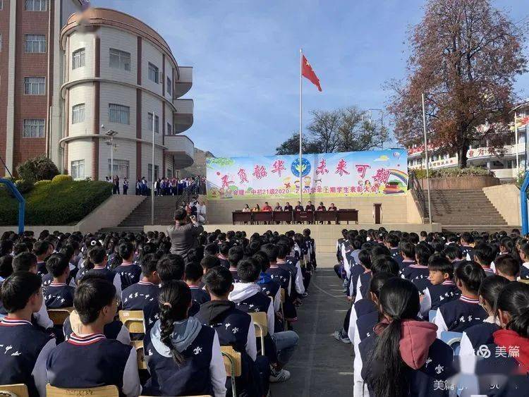 会理第一中学初2021级在景庄校区举行表彰大会