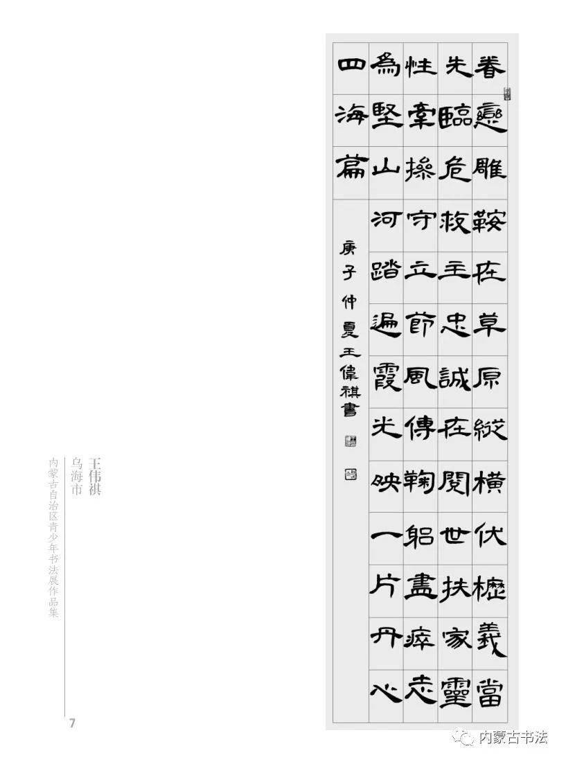 巴彦淖尔市 展开剩余 92 于芷晗 包头市 于舒涵 鄂尔多斯市 王一冰