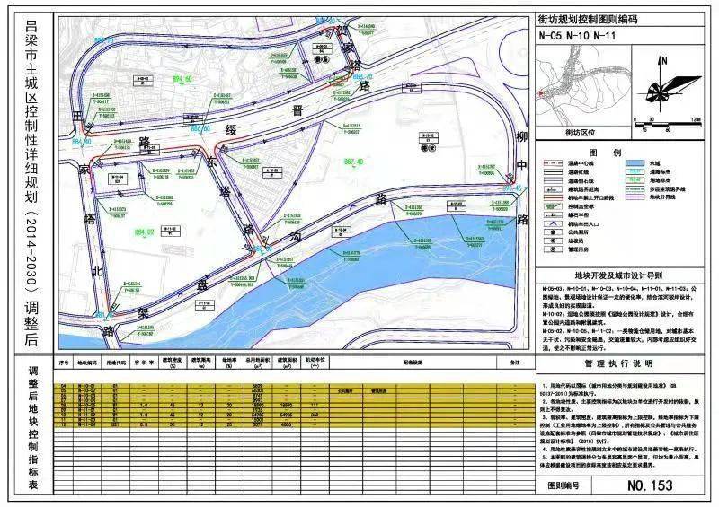 吕梁市规划和自然资源局  2020年11月25日 来源:吕梁市规划和自然