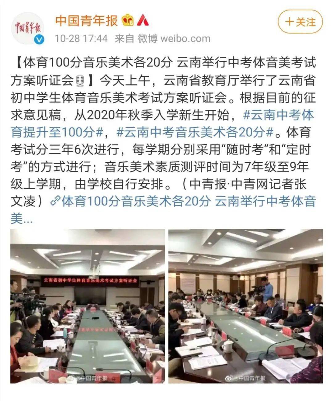 美术音乐即将加入浙江中考了