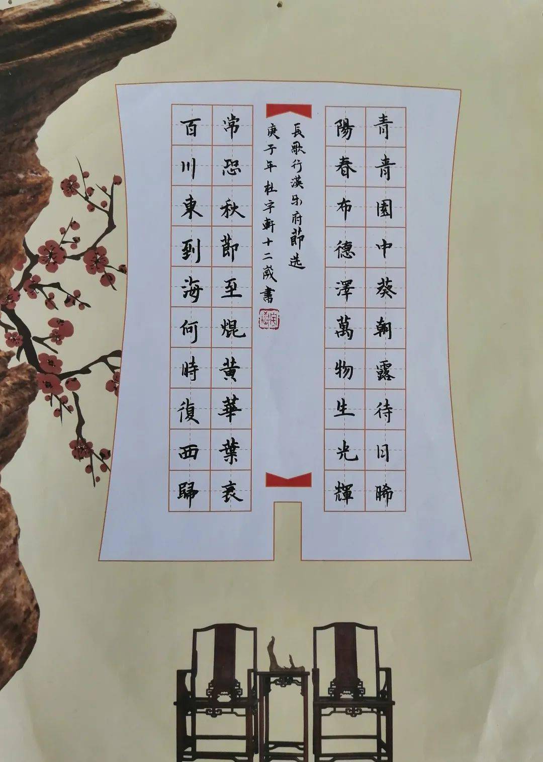 英语书写比赛纸 ec10617fcf2740edbe2d2c8045973345.jpeg
