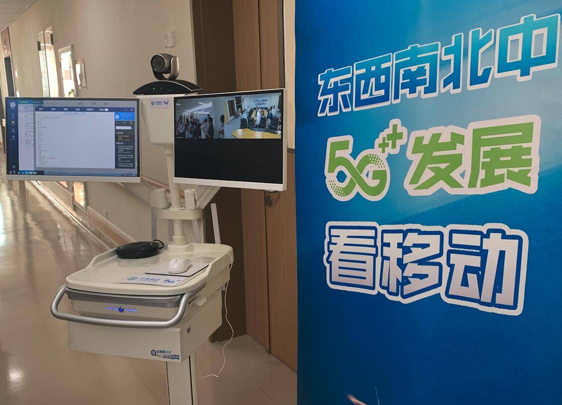 智慧|聚焦终端，赋能千行万业，中国移动领跑全球5G