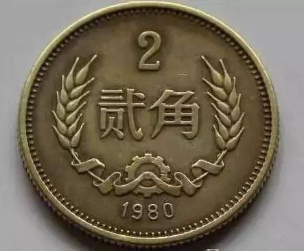 因为2角硬币是人民币第一次发行硬币,而2角面额也是仅这一次才有发行