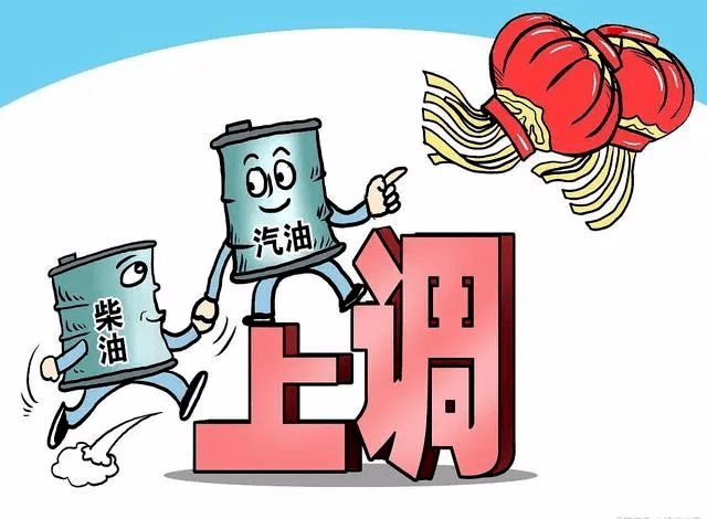 油价调整消息:12月3日24时,国内油价要"大幅上涨"?