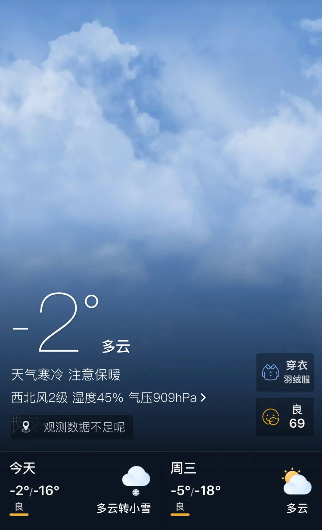 天气预报