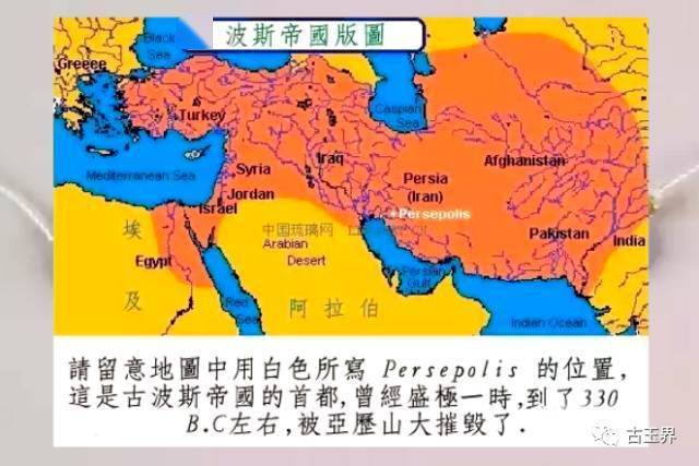 波斯帝国人口_古代世界大帝国面积排名,没想到元帝国只排第三