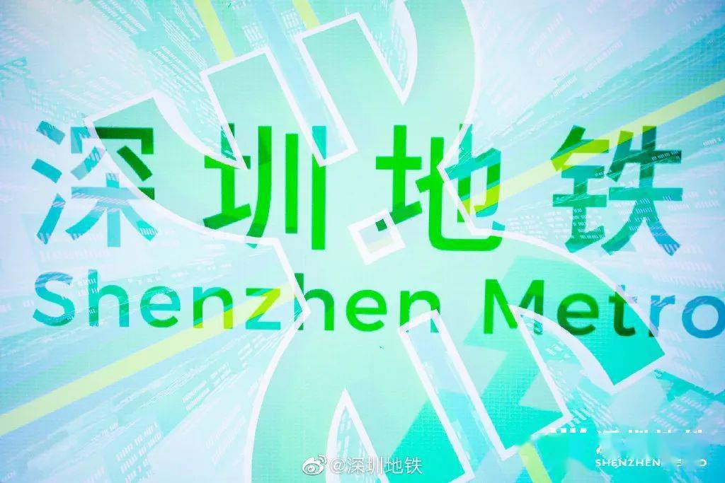 深圳地铁发布全新LOGO,还是原来的配方?!-搜狐大视野-搜狐新闻
