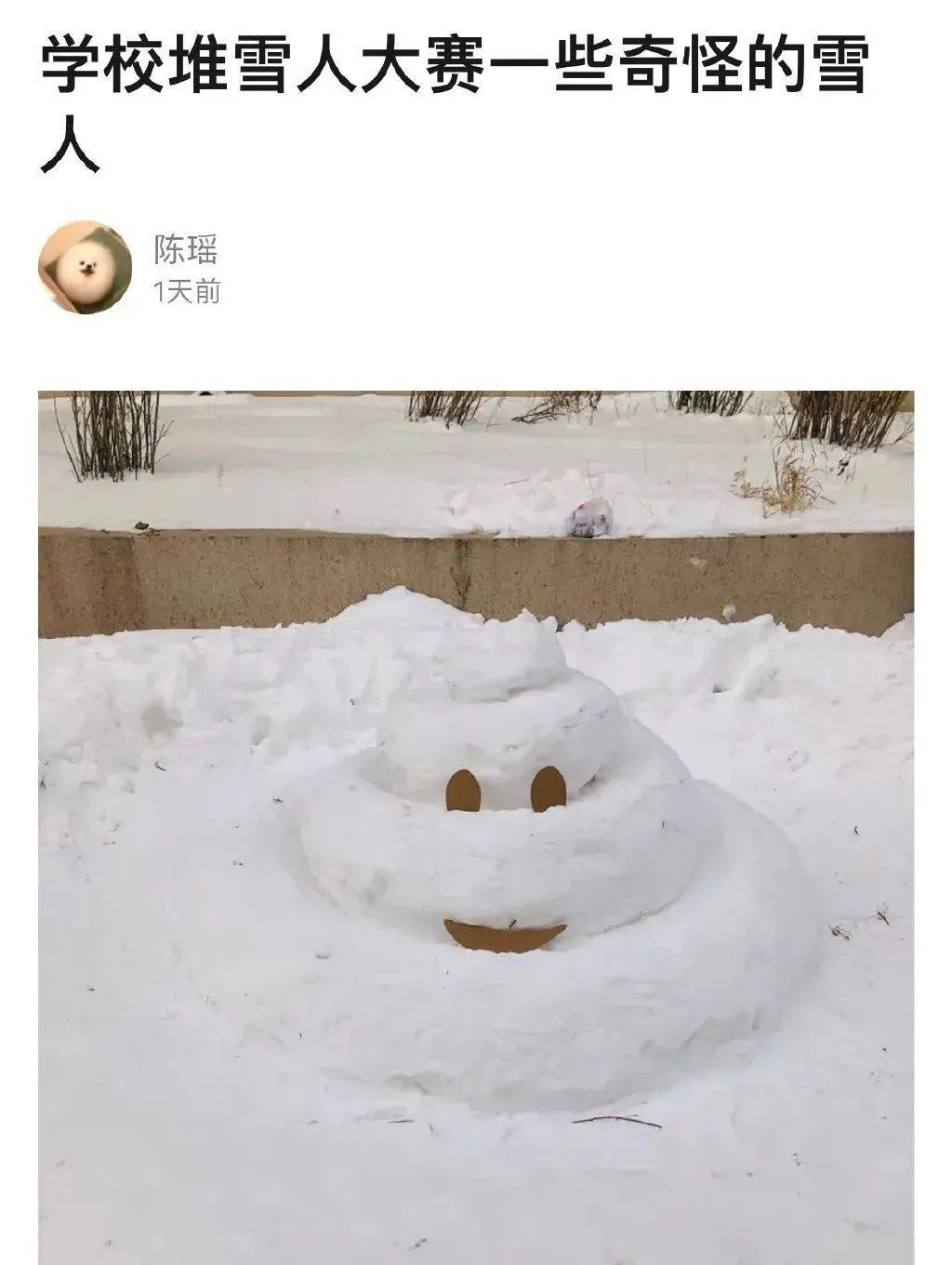 沙雕雪人大赛又来了最后一个差点笑死我了