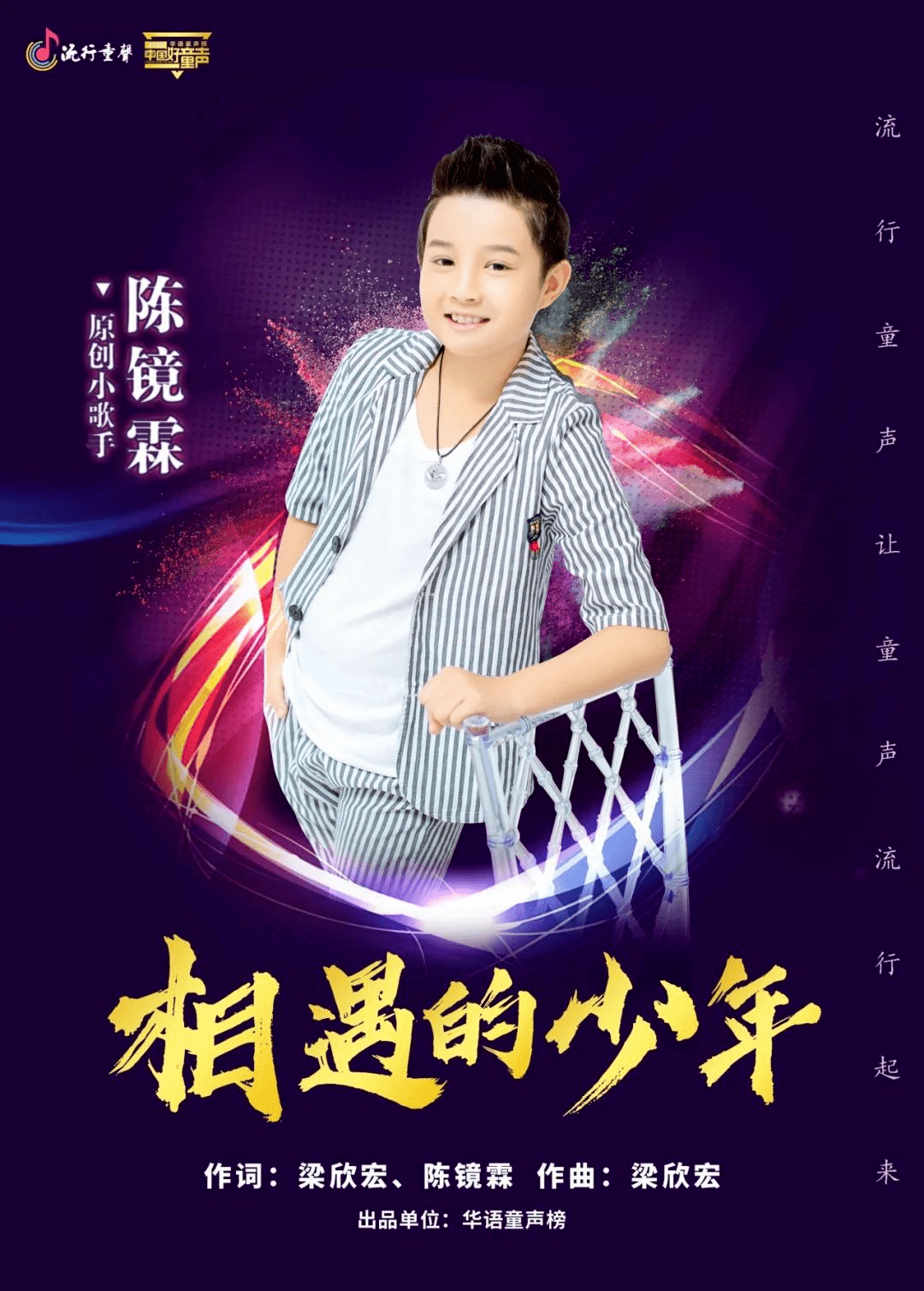 追梦的少年原唱版 b7f71dcfc03a4221a25ed1dd3dae3d16.png