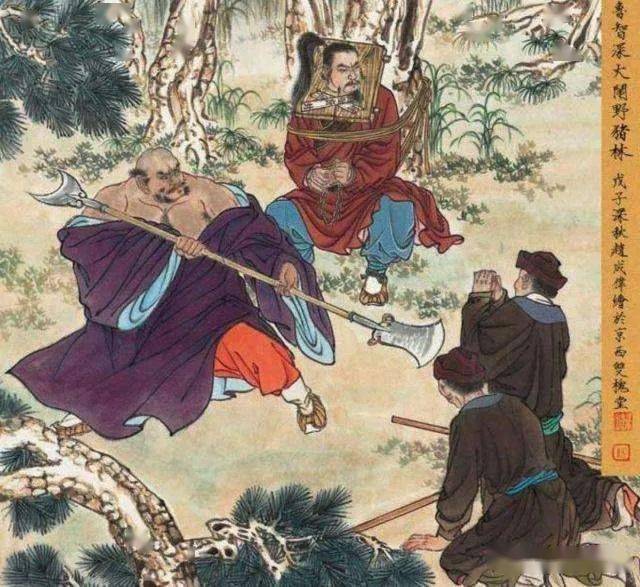第九回 柴进门招天下客 林冲棒打洪教头