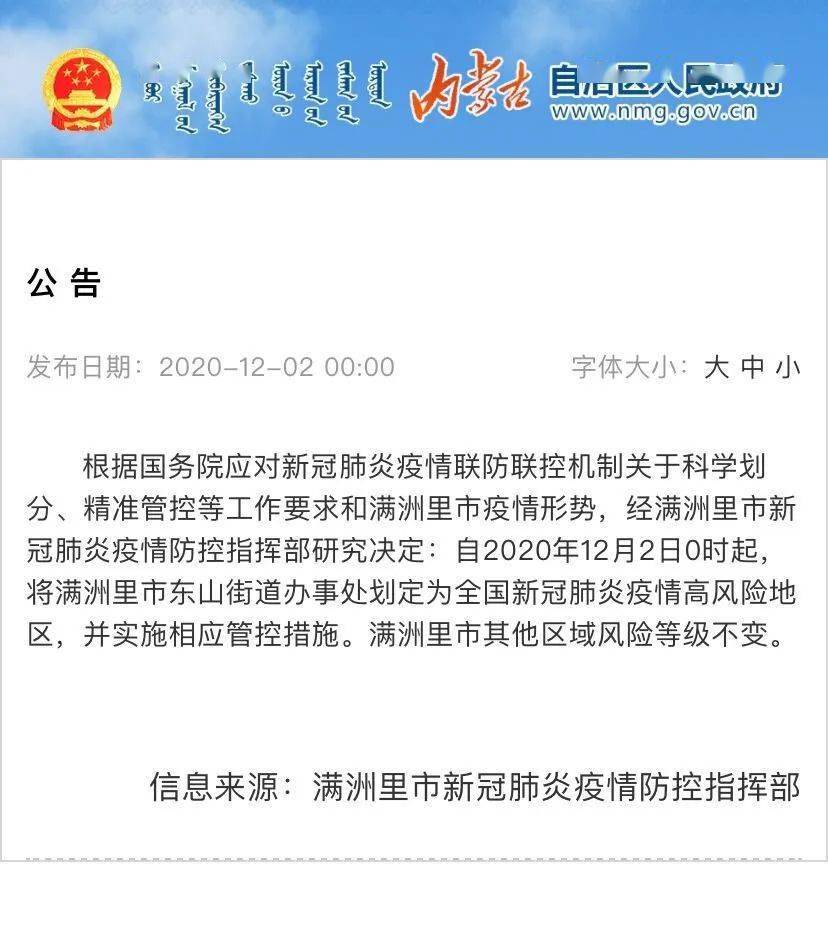 【大连疫情中高风险名单一览】辽宁大连疫情防控最新通知现在能自由出入吗