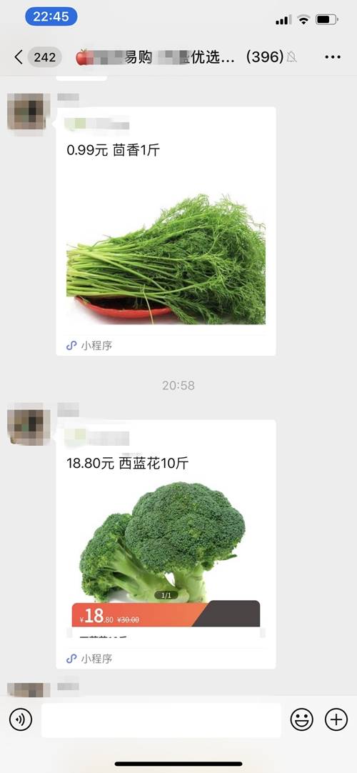 1分钱！互联网大佬集体烧钱卖菜，你薅羊毛了吗