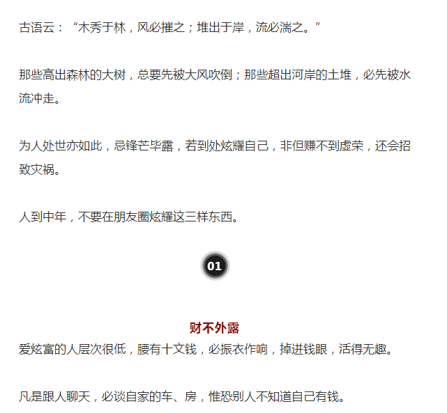 中年人口淡_中年人微信头像(2)