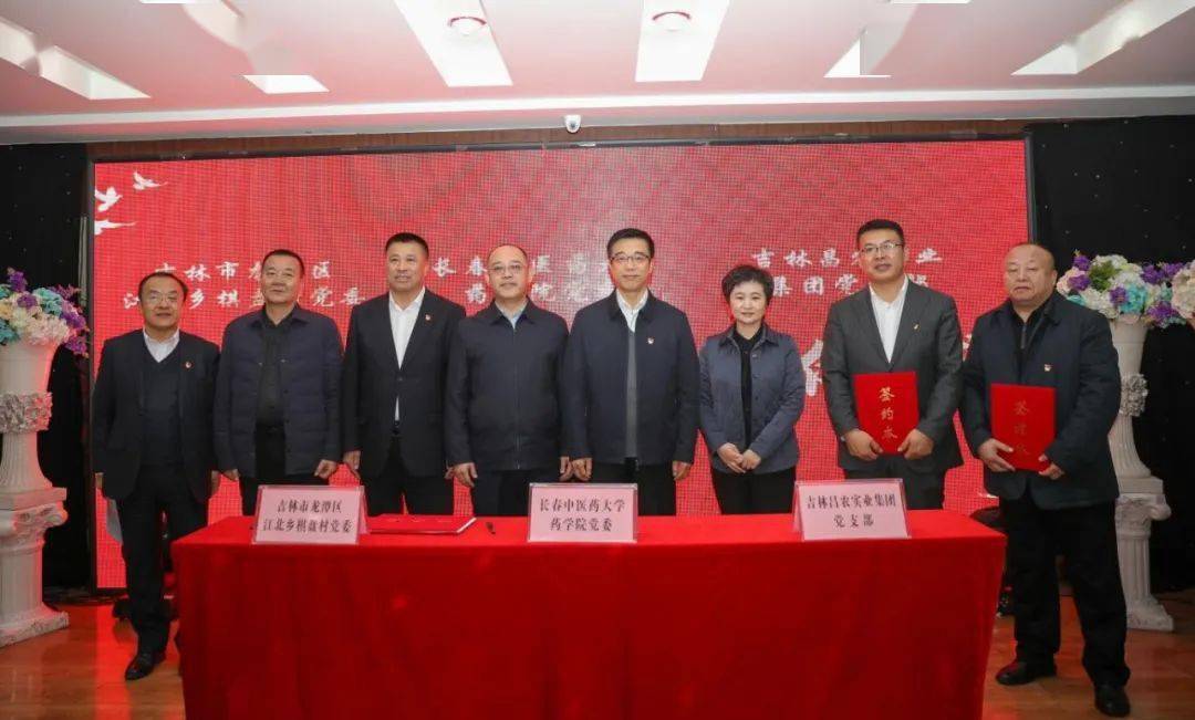 学校党委书记张兴海,纪委书记孙伟义,吉林市