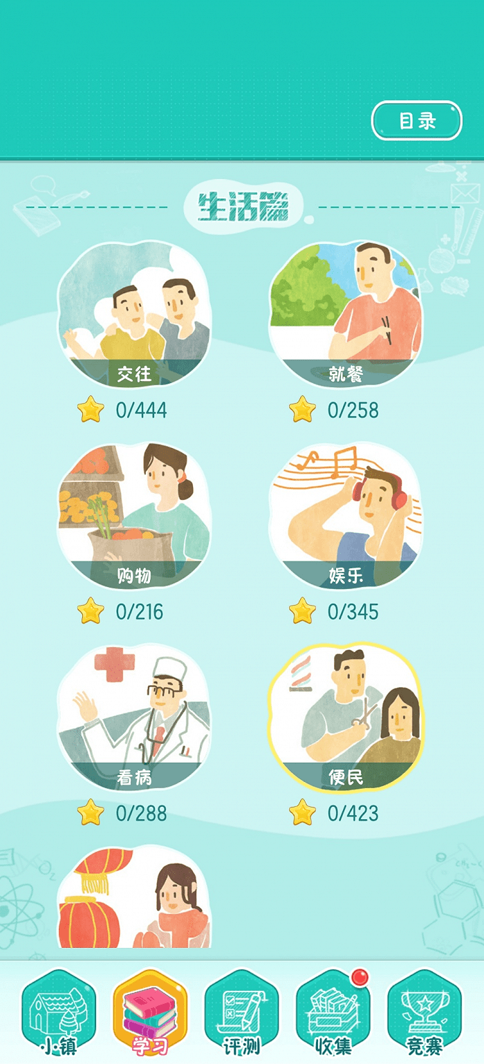 游戏|为了让你的普通话更标准，腾讯推出了这款公益游戏