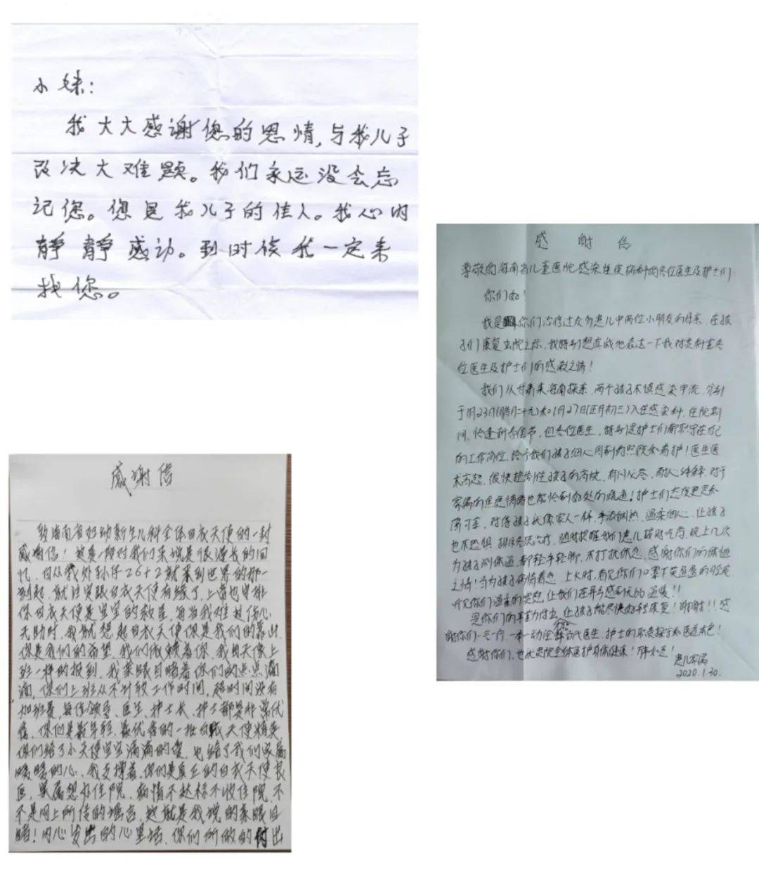 如何写好一篇表扬信 fe4618bf27ff4e8c94aa119bd4e494de.jpeg