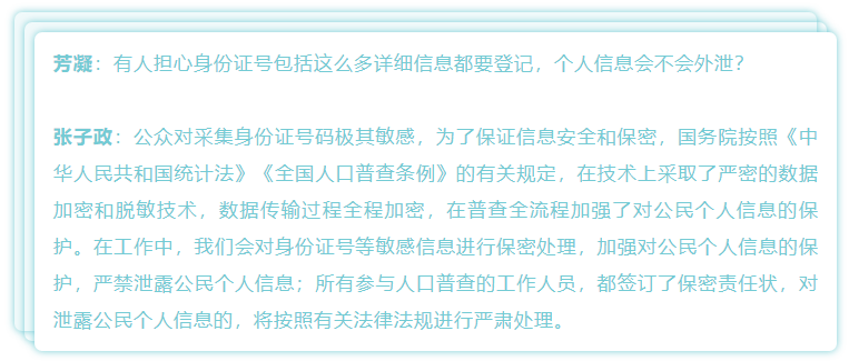 第七次人口普查表格怎么写_第七次人口普查表格(3)