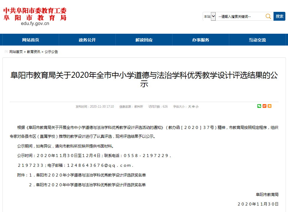 优质课评选教学设计怎么写 5d6349cd678a414eb048a962de97c3e7.png