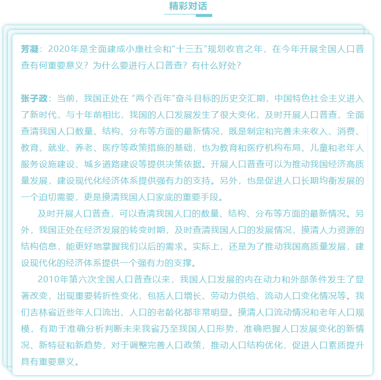 人口普查长表填写什么内容_第七次人口普查长表(2)