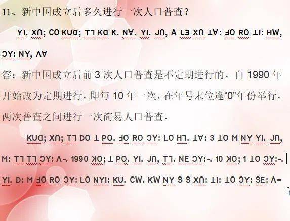 人口普查多少年做一次_2021年中国人口普查(3)