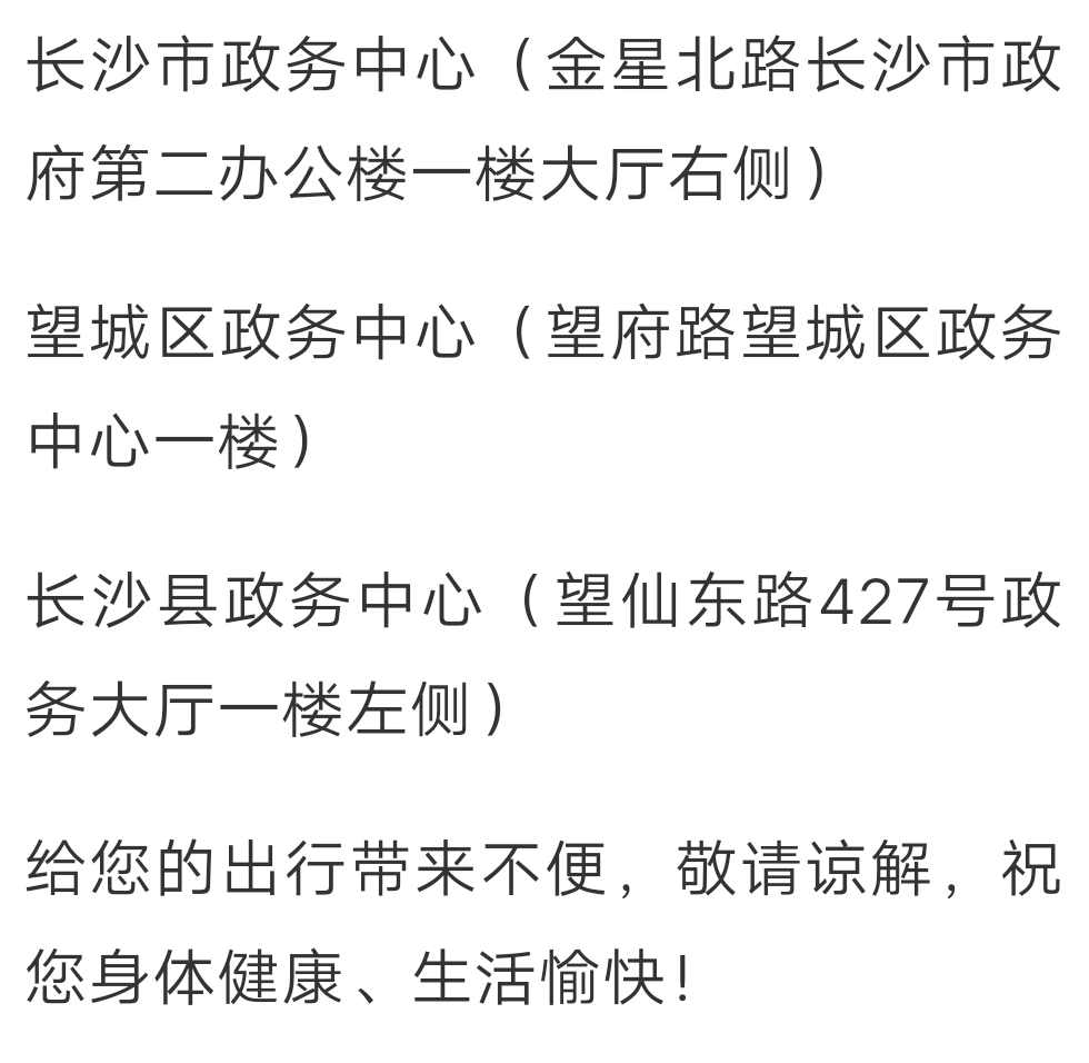 2020长沙1 12月GDP_沁园春长沙