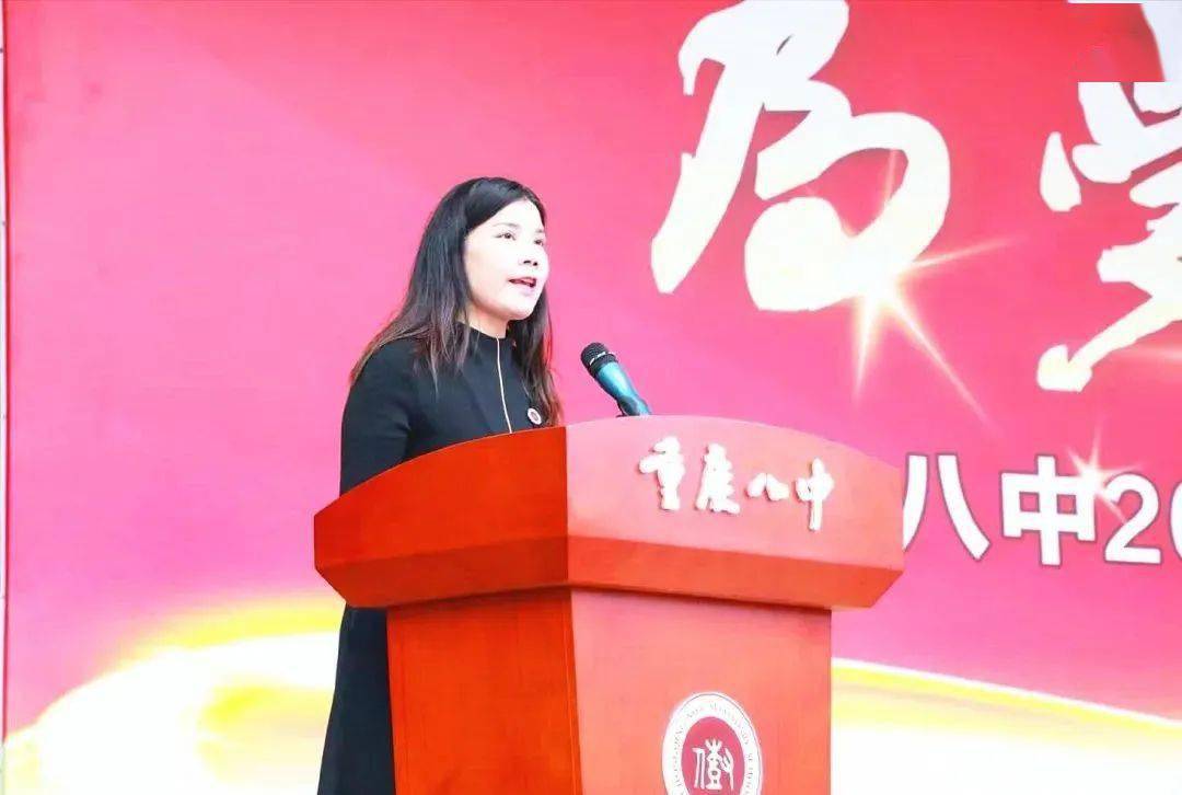 为了表扬优秀,鼓励先进,八中沙坪坝校区,渝北校区2019—2020学年度