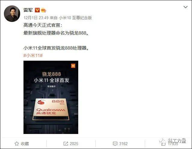 性能|高通5G新旗舰命名“888”，英媒称担忧中国客户转向