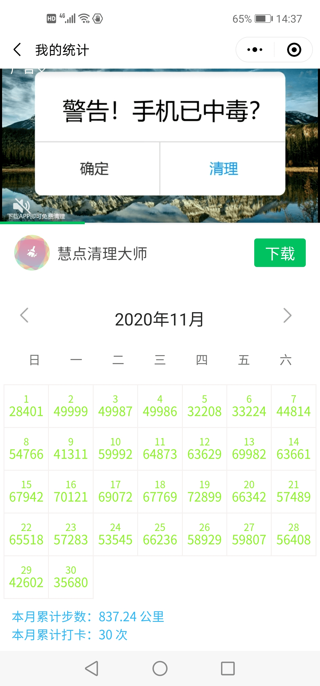 廊坊人口净流入城市排名2020_廊坊城市图片(2)