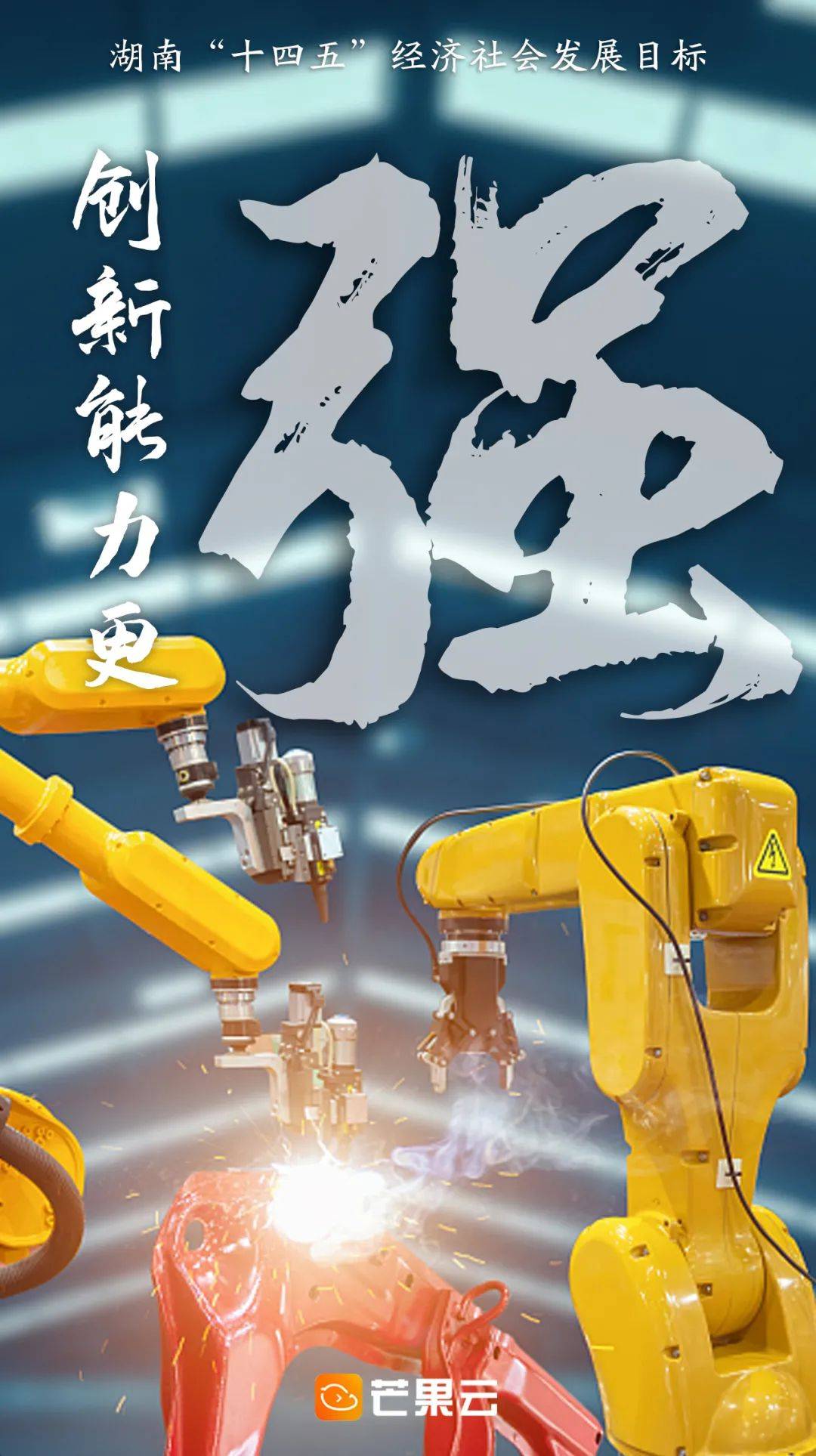 湖南十四五各市GDP目标_湖南十四五交通规划