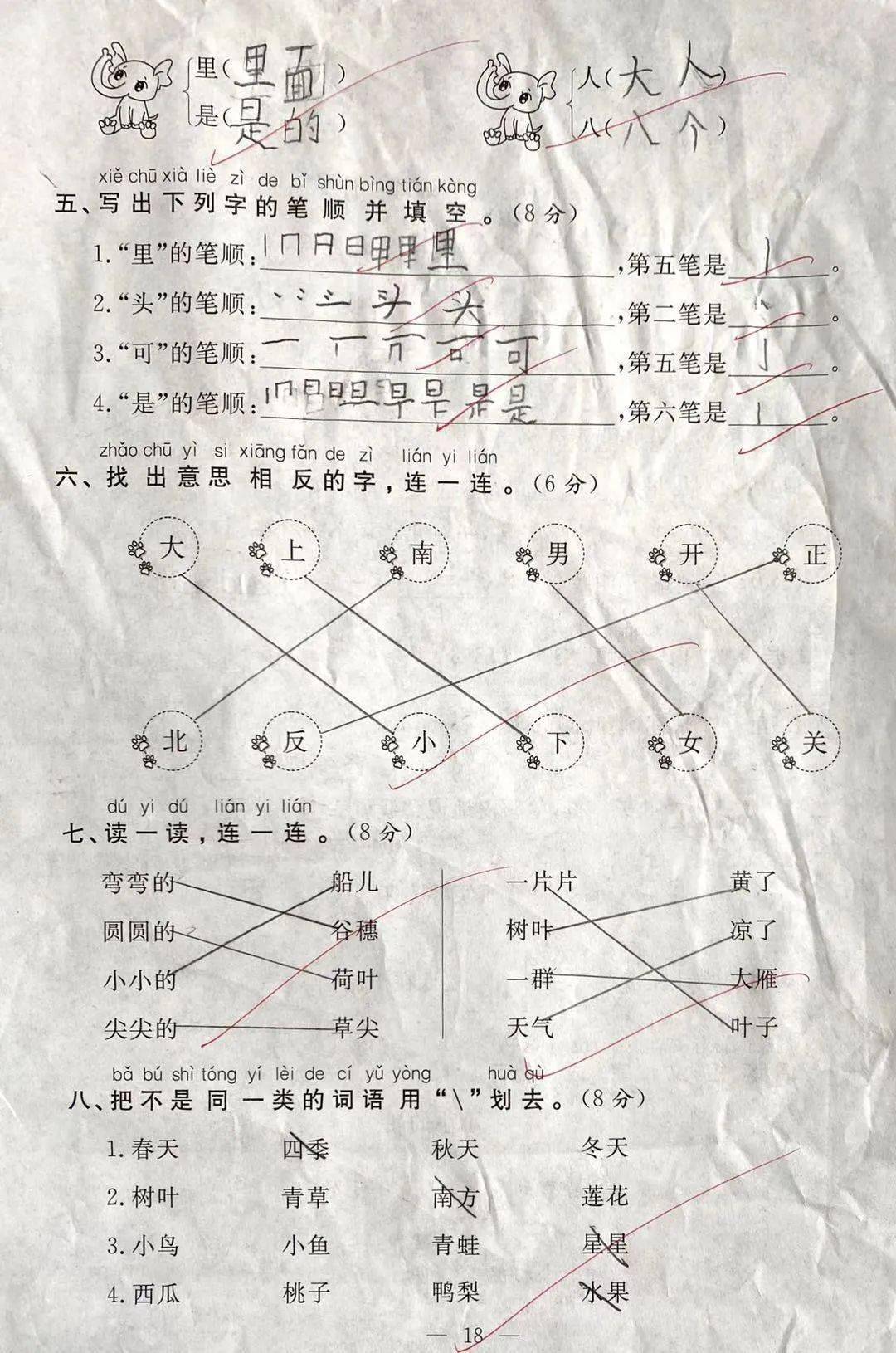 别划走简谱_爸爸别走简谱(2)