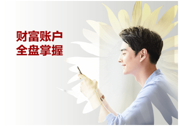 
“能赚会花” 招商银行App9.0的财富生活新体验|milan米兰(图4)