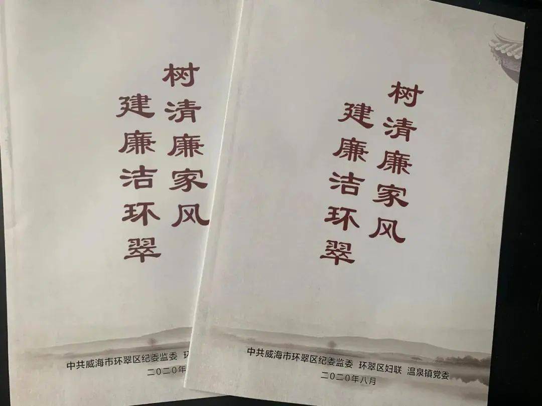 家风建设廉洁文化 267b516d732b4ef8b54ff13a00cb5c51.jpeg