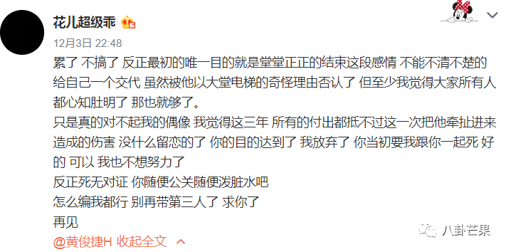 出轨男星中,这是被撕得最狠的了吧!