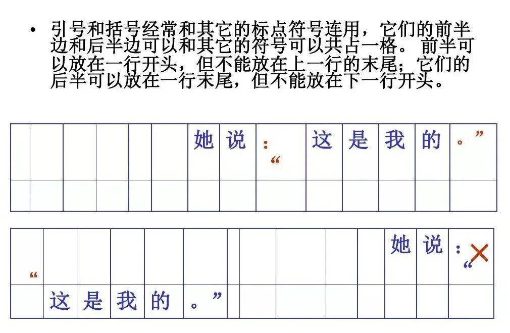 小学语文标点符号的用法大全 专项练习,收藏给孩子练一练!