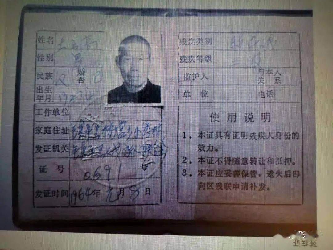镇平县杨营镇93岁老人参加过抗美援朝战争,浴血奋战曾多次负伤