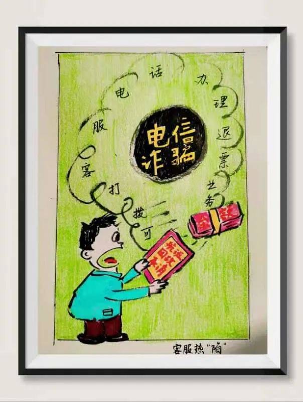 暖心又硬核!叶县政法人员手绘漫画防诈骗