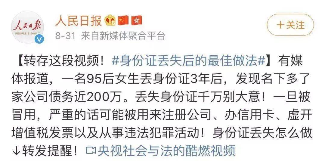 被拐卖人口怎么办理身份证