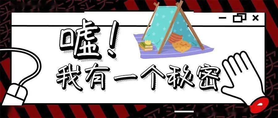 关系再好,这3个秘密也尽量少透漏
