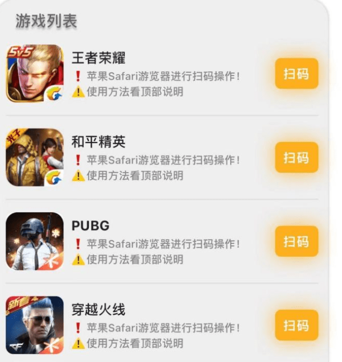 苹果游戏账号怎么卖