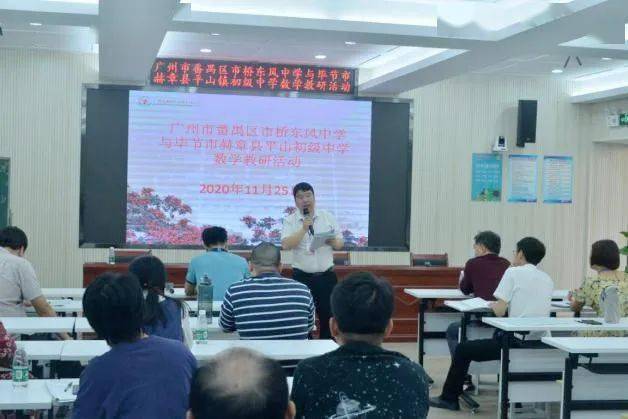 市桥东风中学与赫章县平山镇初级中学骨干教师,贵州省