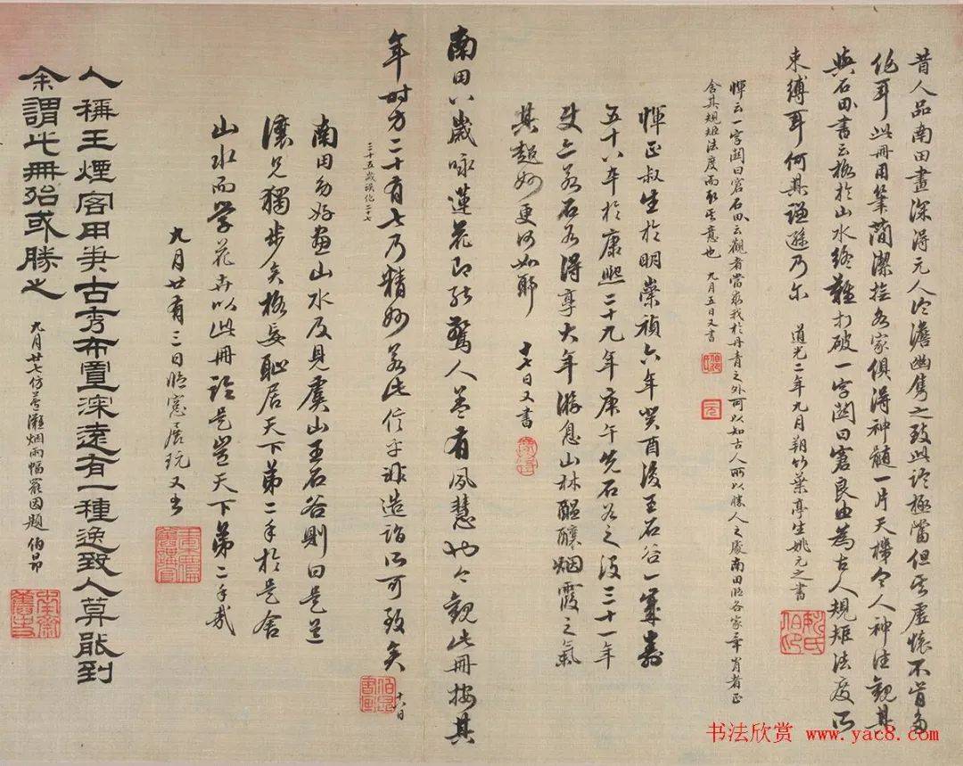 姚元之(1776-1852,字伯昂,号荐青,又自称竹叶亭生.