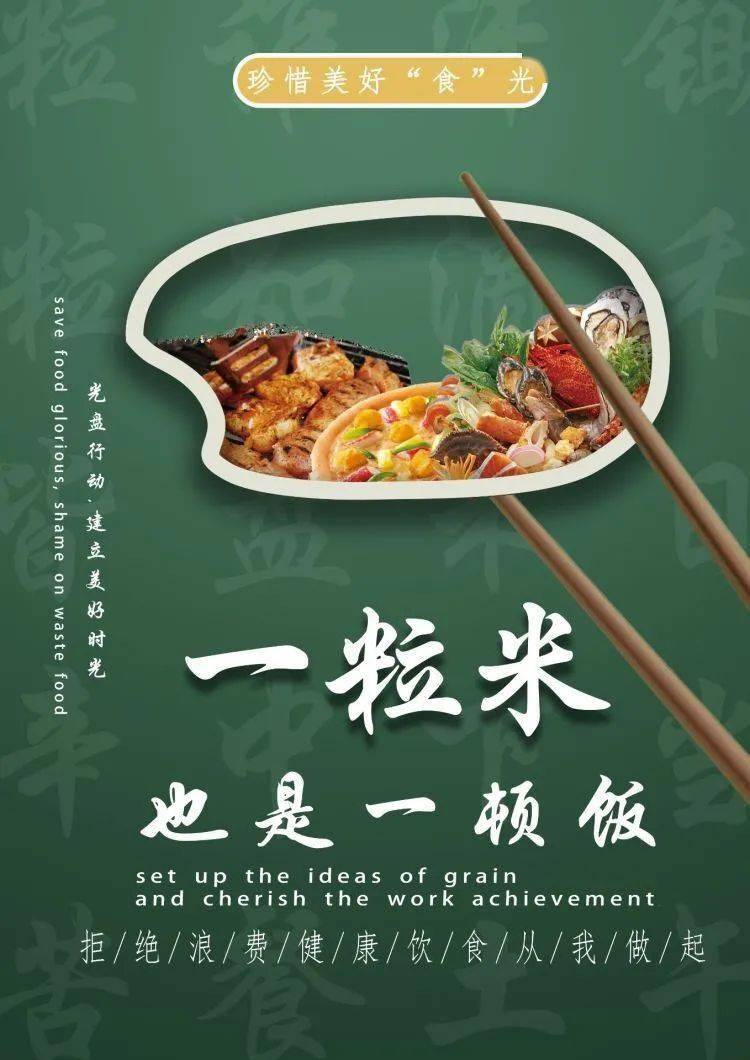 美好"食"光里的好时光