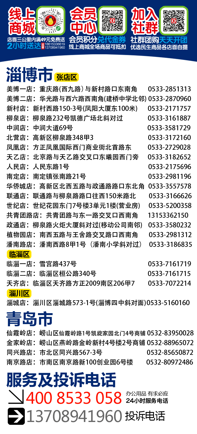 青岛嘉汇文具开张